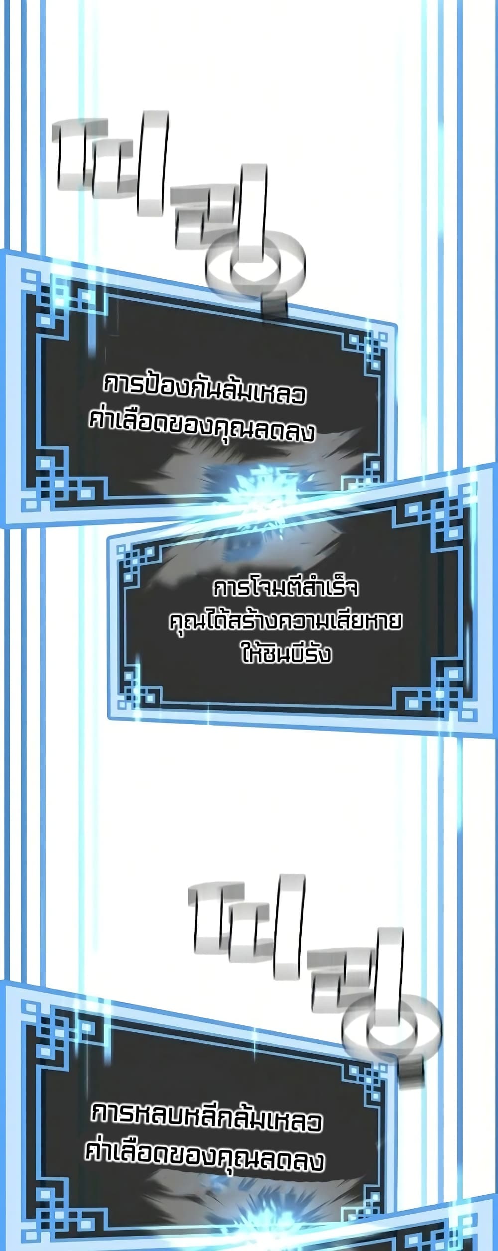 Heavenly Demon Cultivation Simulation à¸•à¸­à¸™à¸—à¸µà¹ˆ 23 (36)