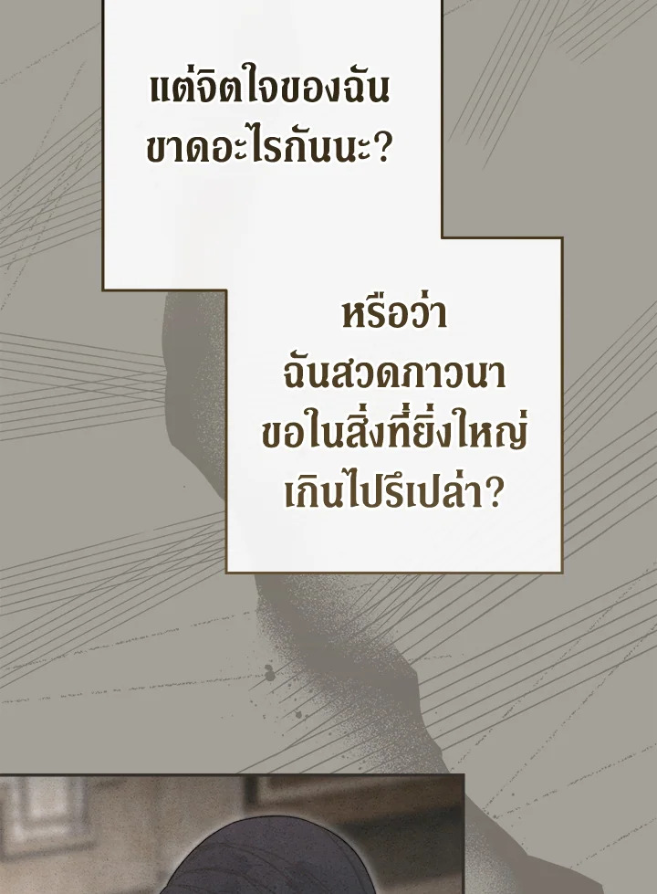 Marriage of Convenience 97 102