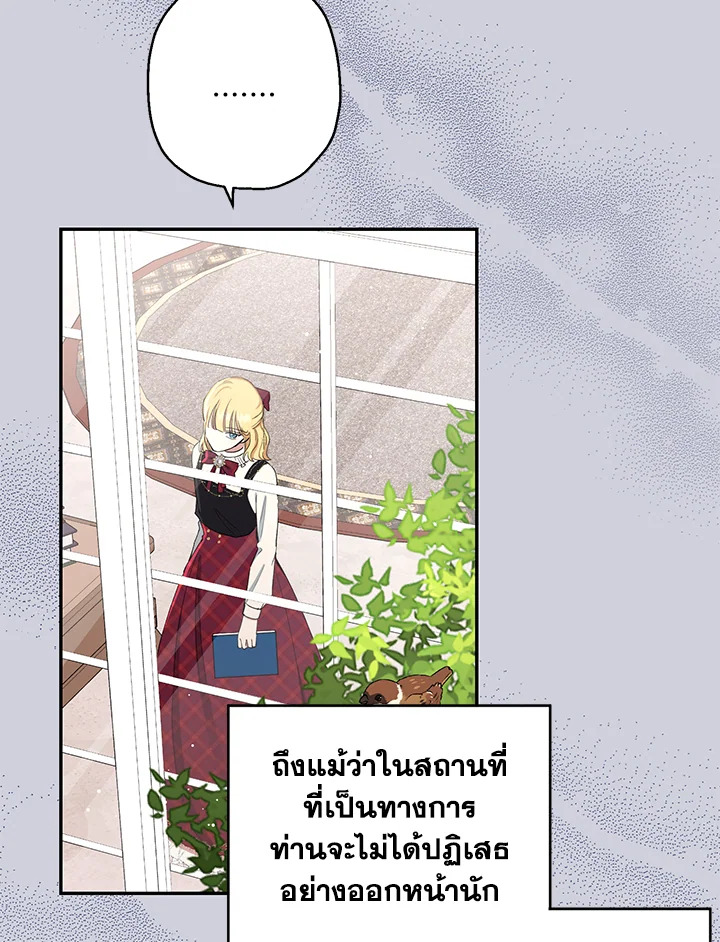 The Monster Princess 12 35