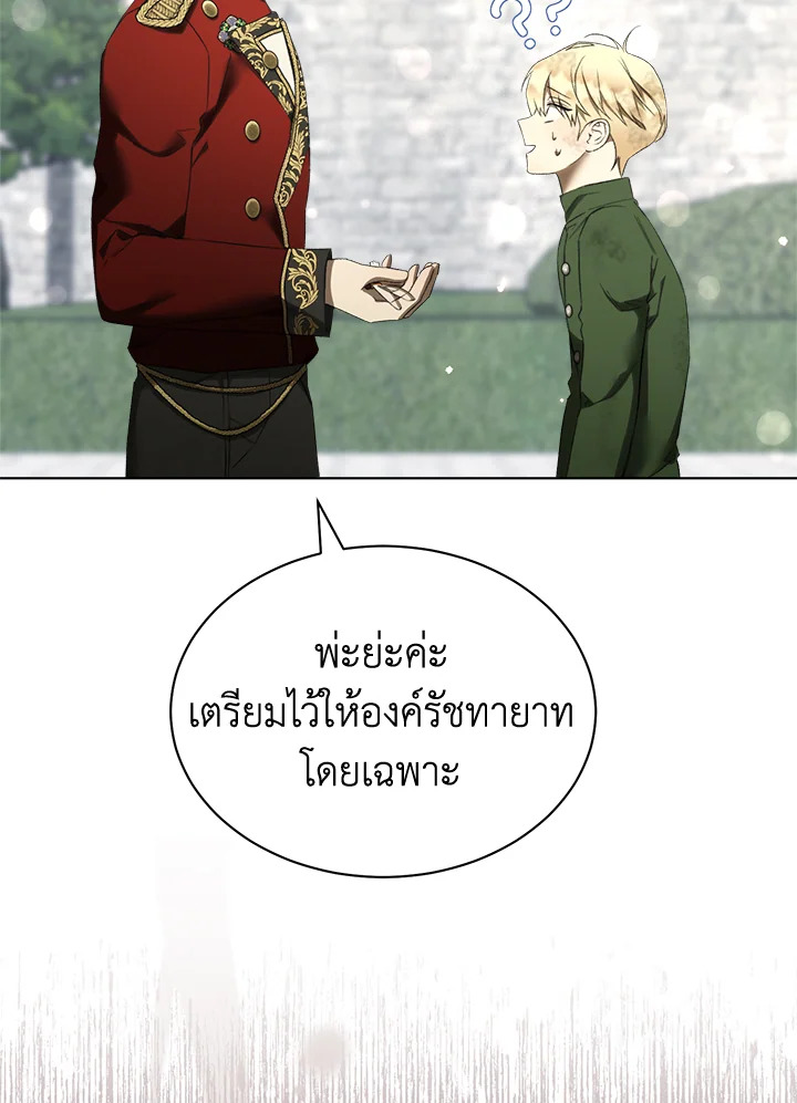 How To Be Satisfied With The Devil 27 045