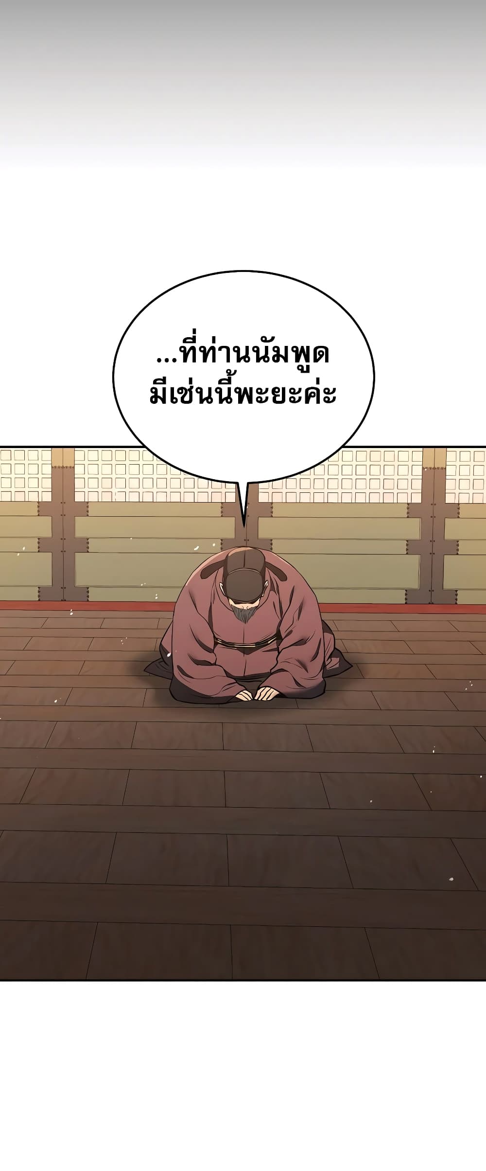 Black Corporation Joseon à¸•à¸­à¸™à¸—à¸µà¹ˆ 3 (58)