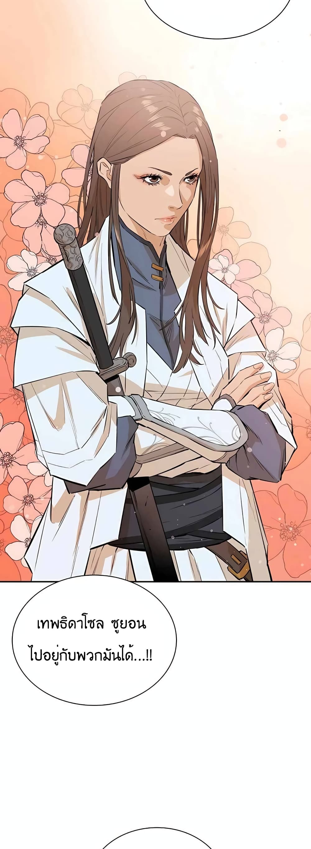 The Villainous Warrior ตอนที่ 33 (52)