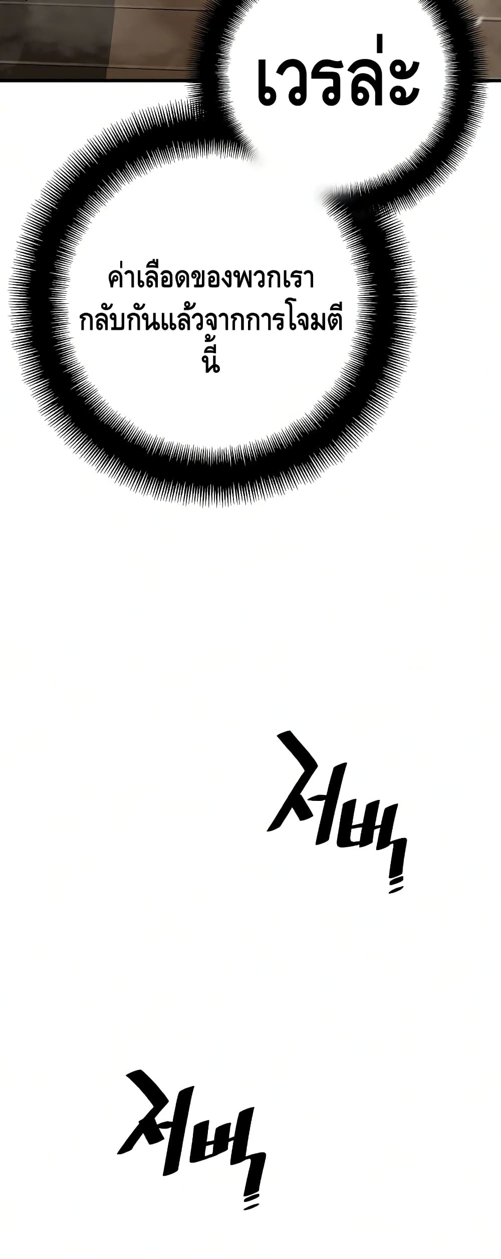 Heavenly Demon Cultivation Simulation à¸•à¸­à¸™à¸—à¸µà¹ˆ 23 (77)