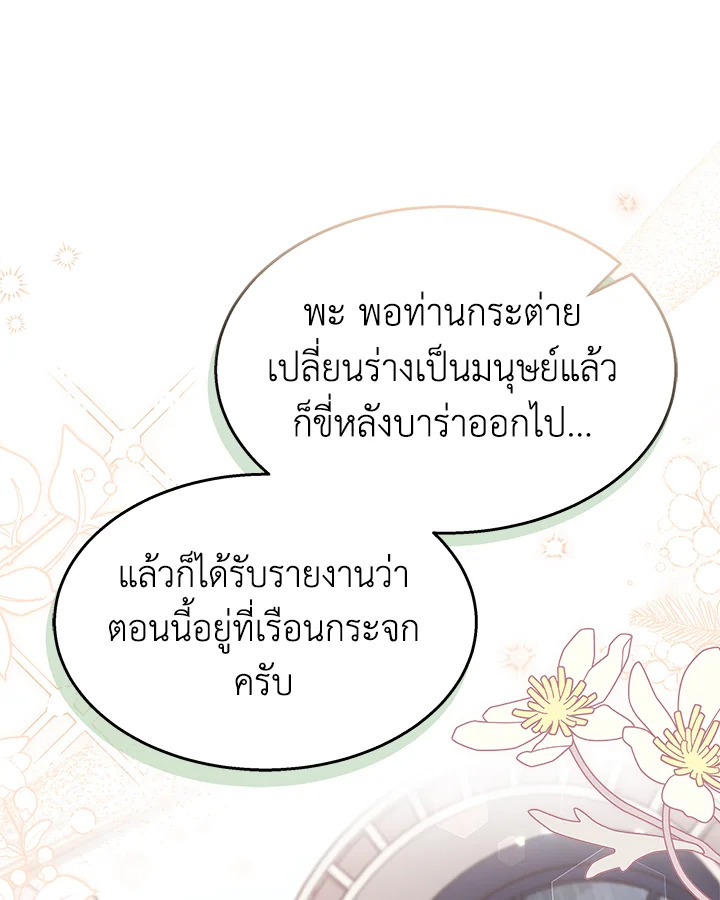 The Symbiotic Relationship Between a Panther and a Rabbit 86 074