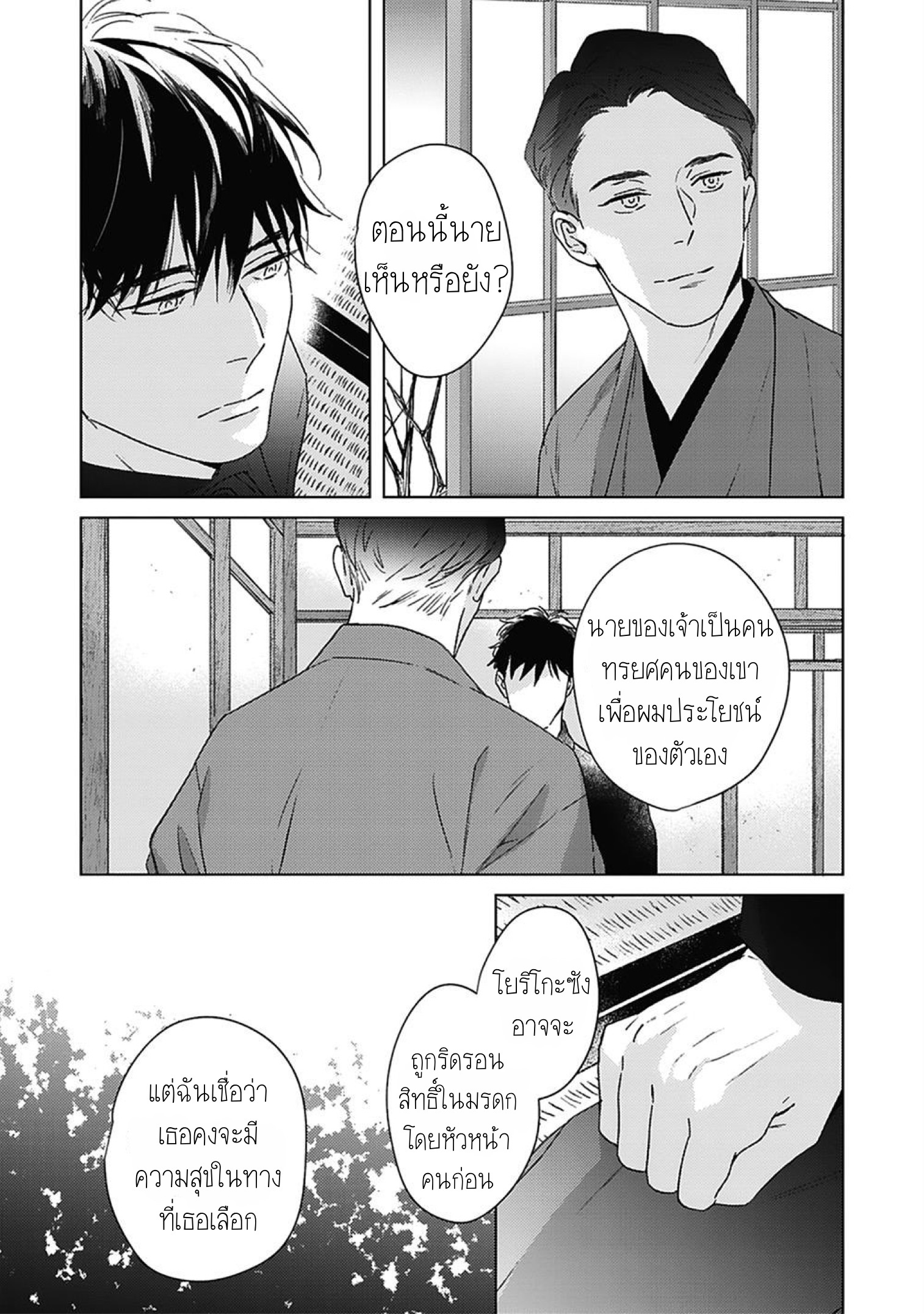 Aien Catharsis 3 21