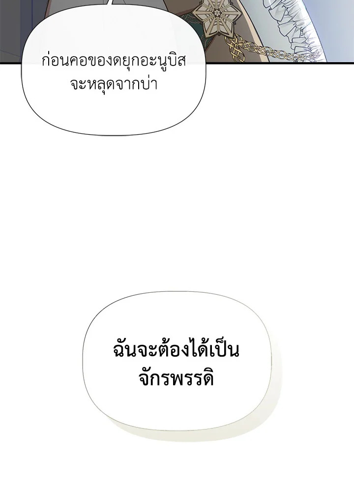 Cinderella Wasn’t Me 72 035