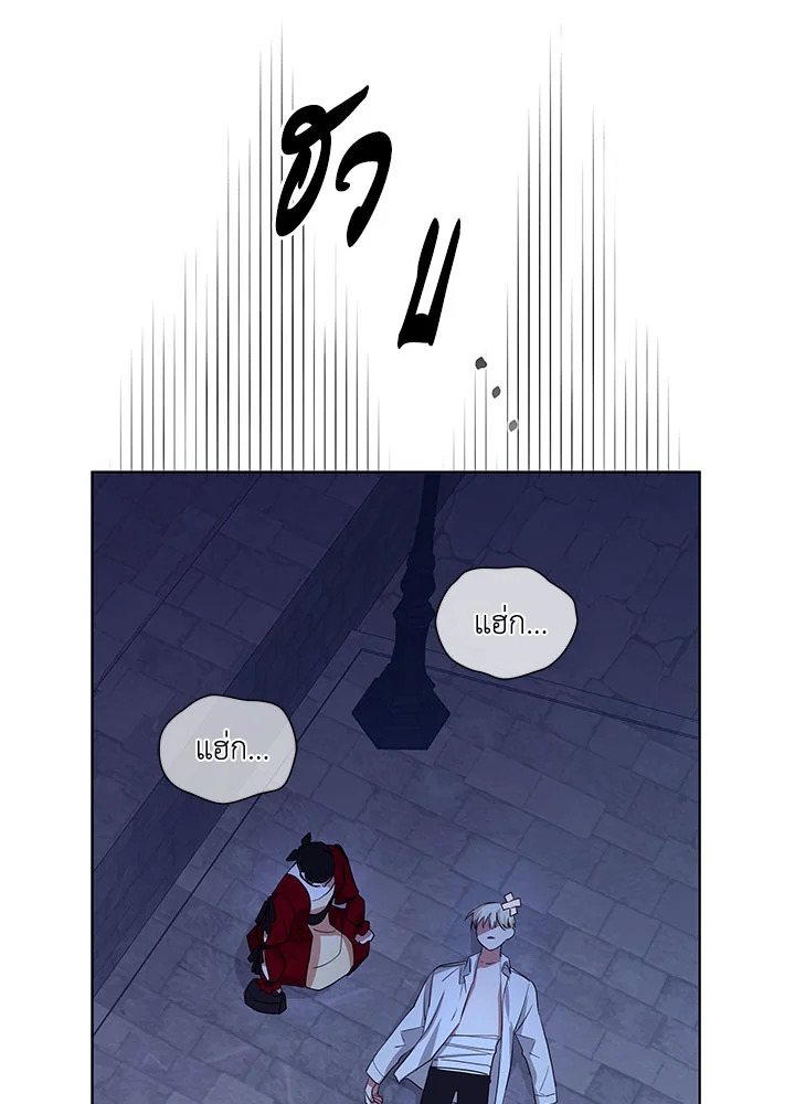 I’m A Villainess, But I Picked Up the Male Lead 1 090