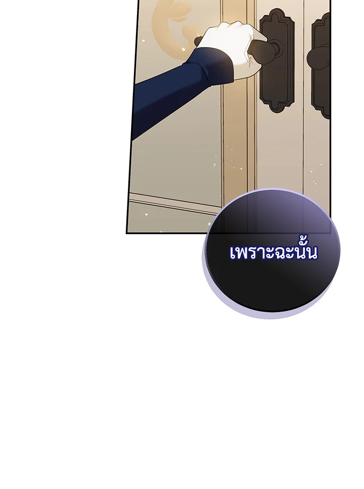 Please Support My Revenge 27 101