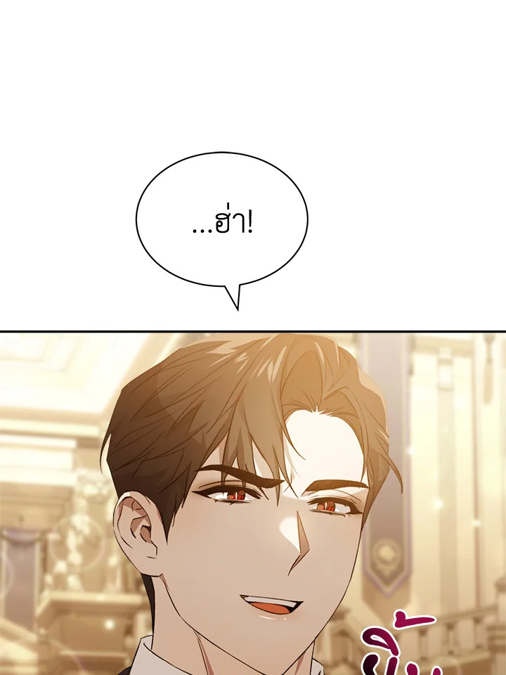 How To Be Satisfied With The Devil 8 061