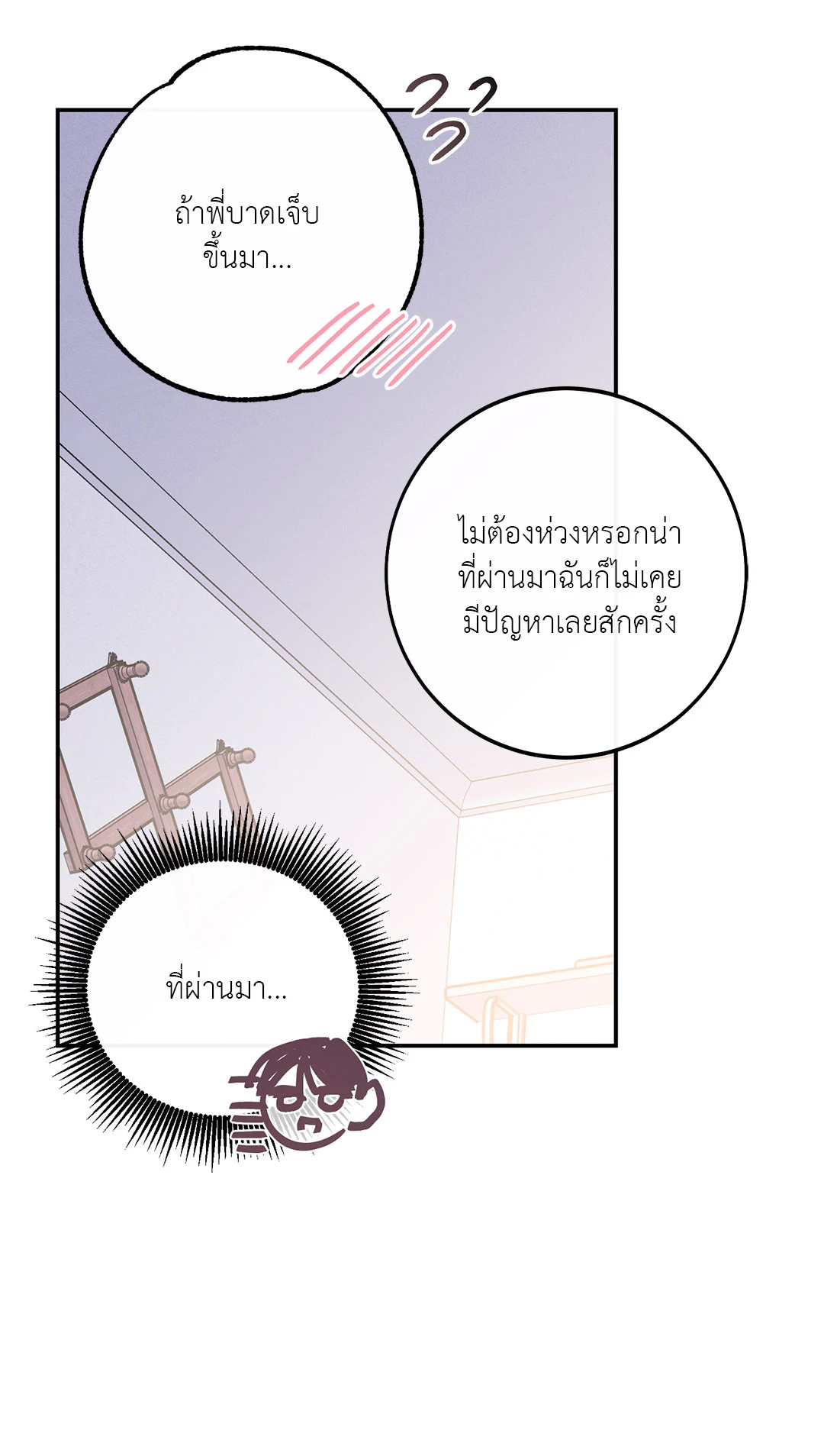 Fake Romance 2 70