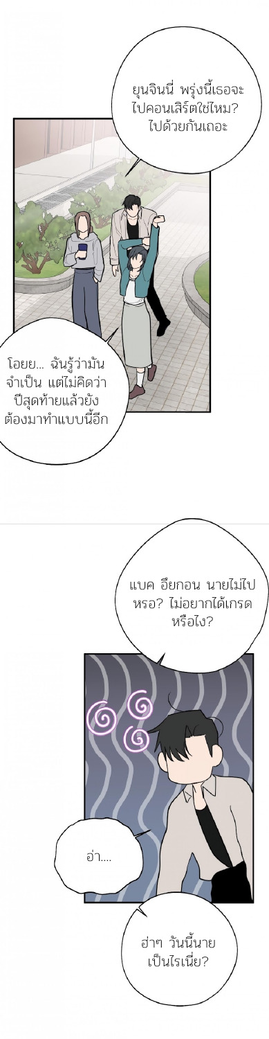 Dedicated to the Arrogant You 3 15