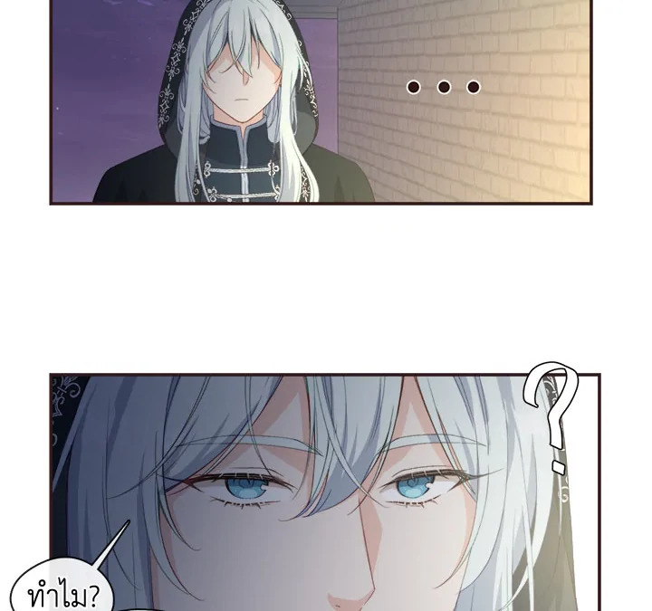 Beware the Villainess! 11 21