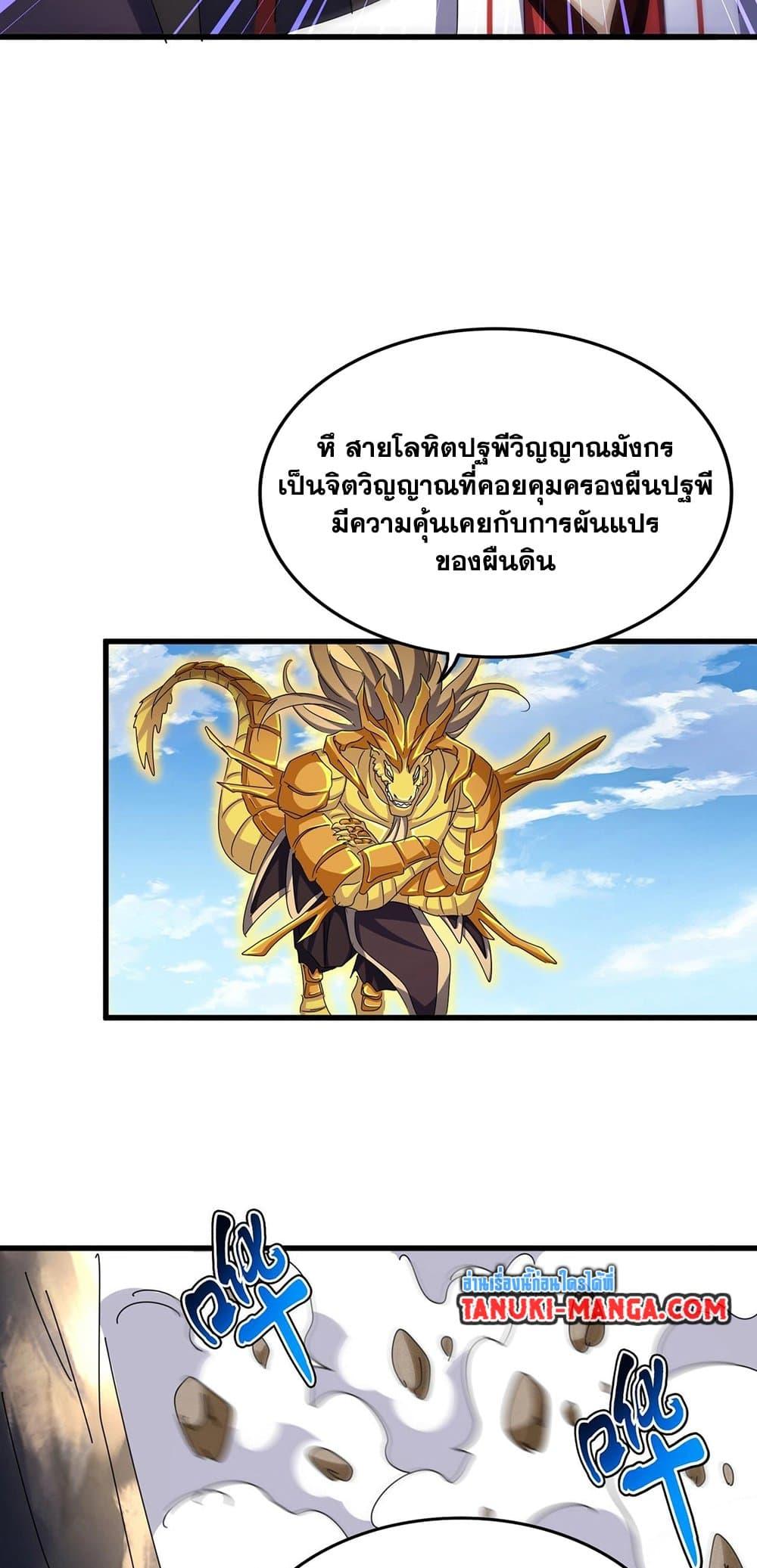 Magic Emperor 475 39