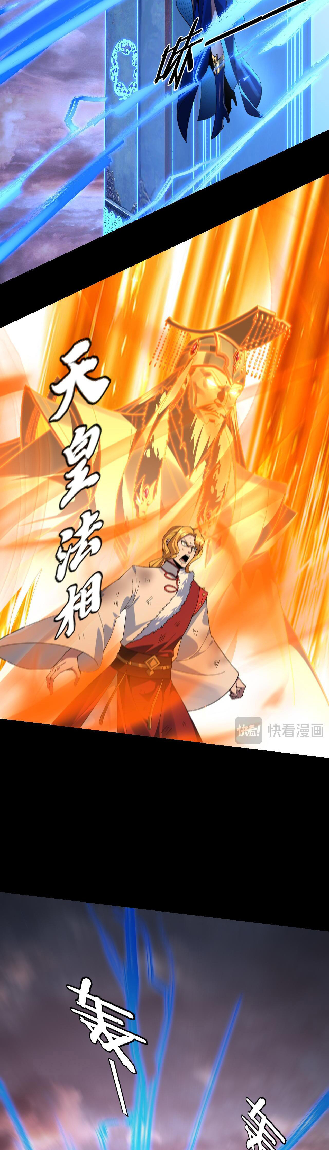 I Am the Fated Villain 122 11