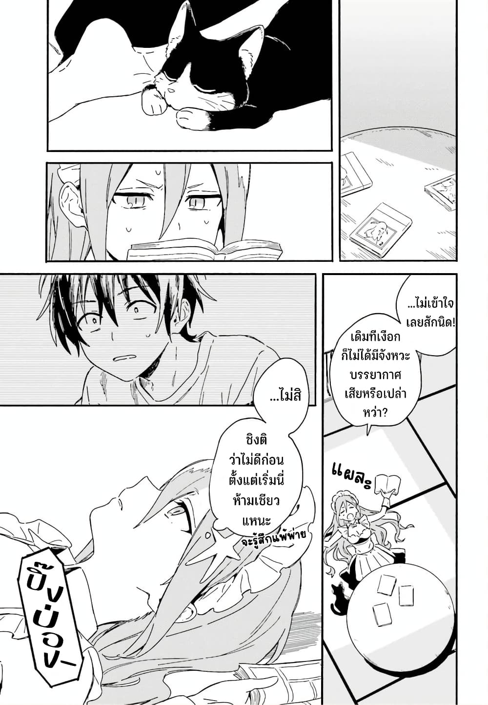 Nagisa no Shark Maid เธ•เธญเธเธ—เธตเน 3 (16)