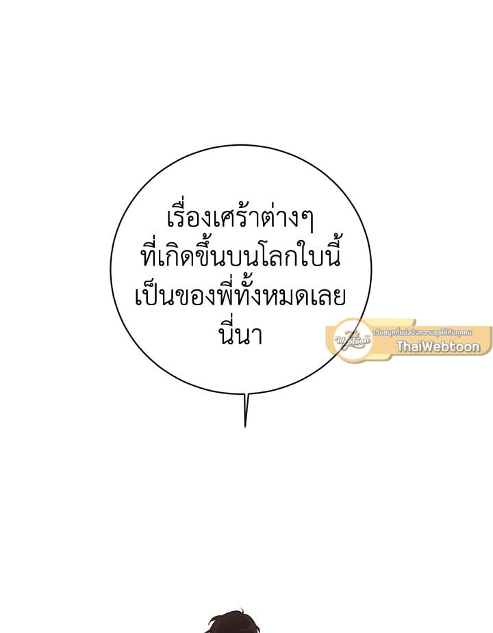 Wicked Circumstances 5 092