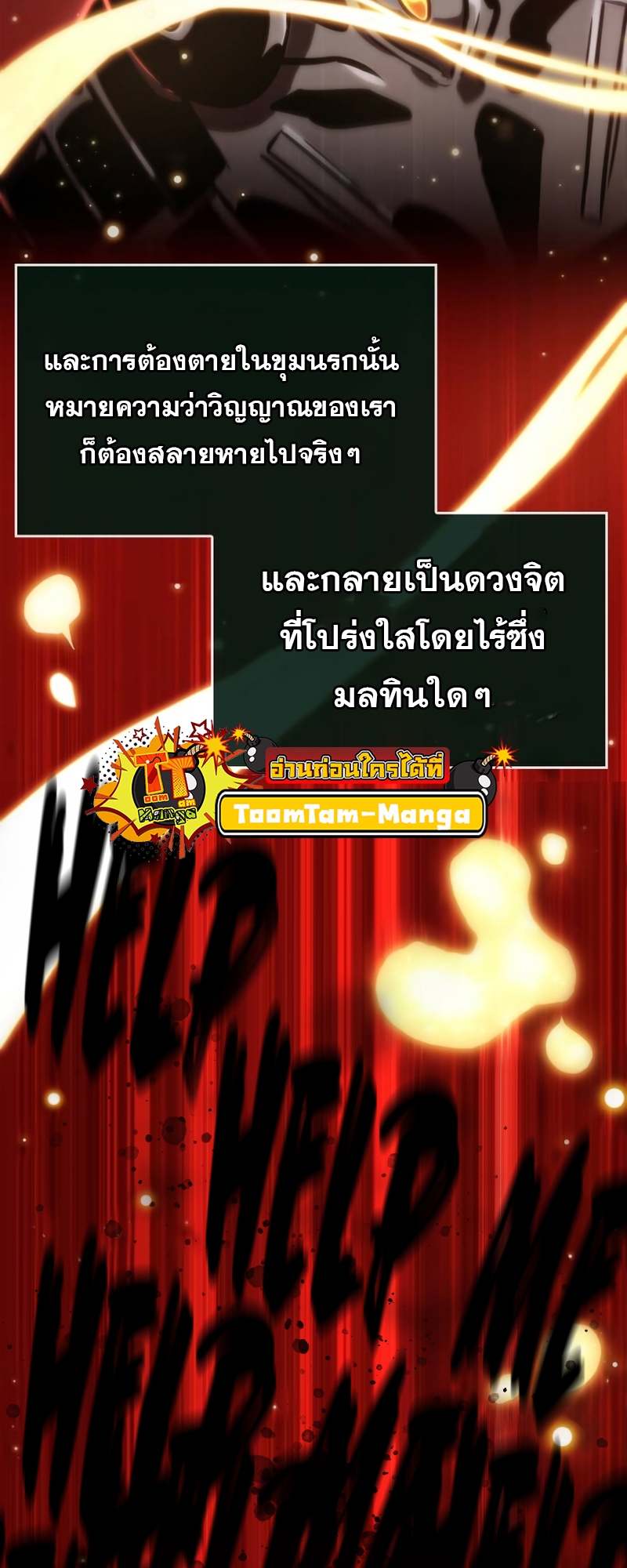the world after the end 105.74