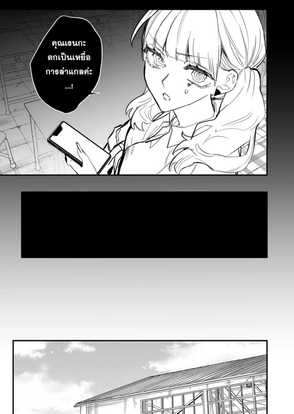 Yankee Koukou ni Ojou sama เธ•เธญเธเธ—เธตเน 12 (11)