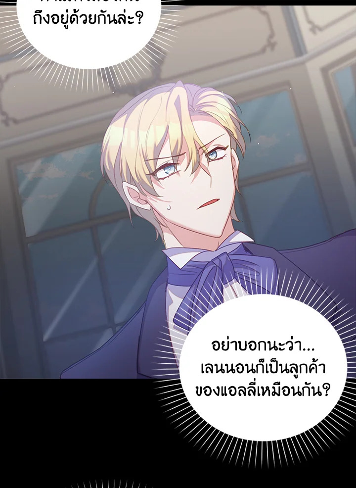 Only Realized After Losing You 36 37