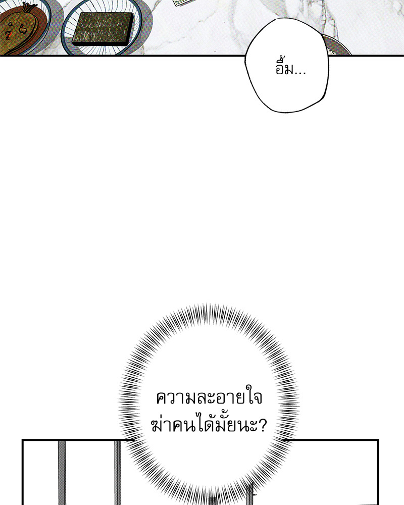 พนักงานส่งพิซซ่ากับโกลด์พาเลซ 41 105