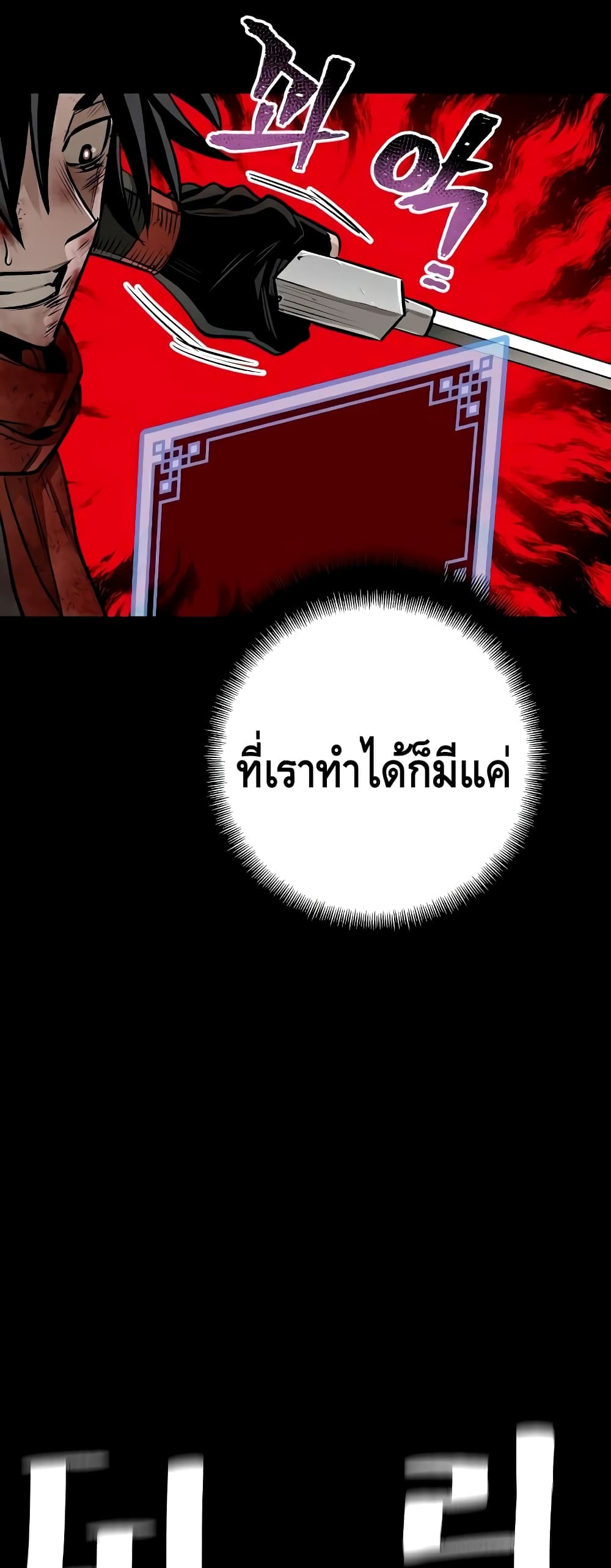 Heavenly Demon Cultivation Simulation à¸•à¸­à¸™à¸—à¸µà¹ˆ 24 (98)
