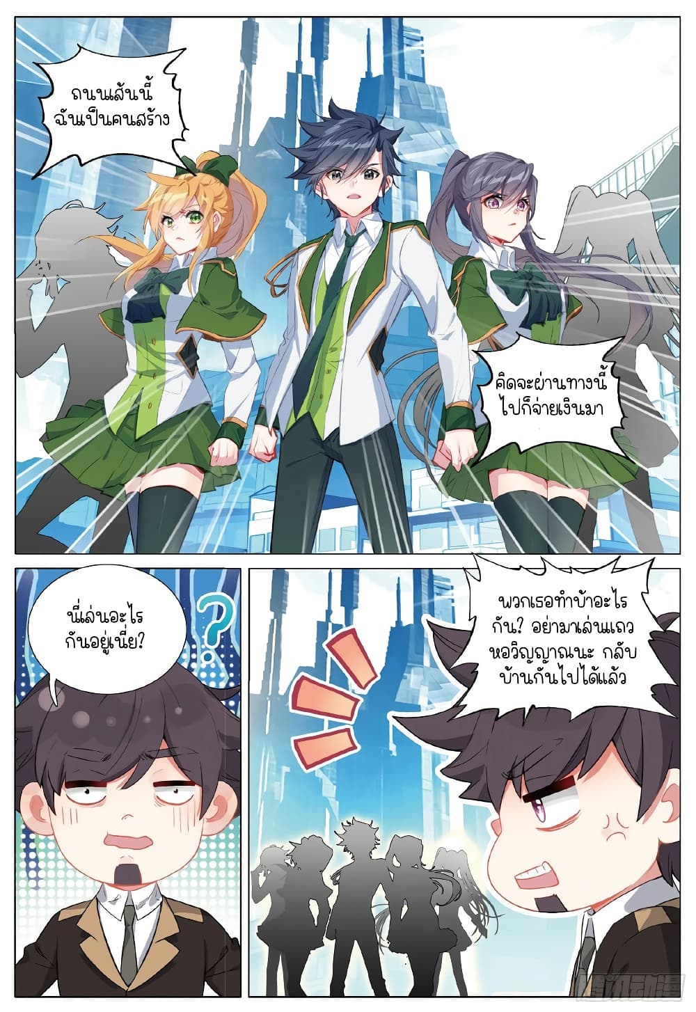 Douluo Dalu 3 The Legend of the Dragon King à¸•à¸­à¸™à¸—à¸µà¹ˆ 254 (2)