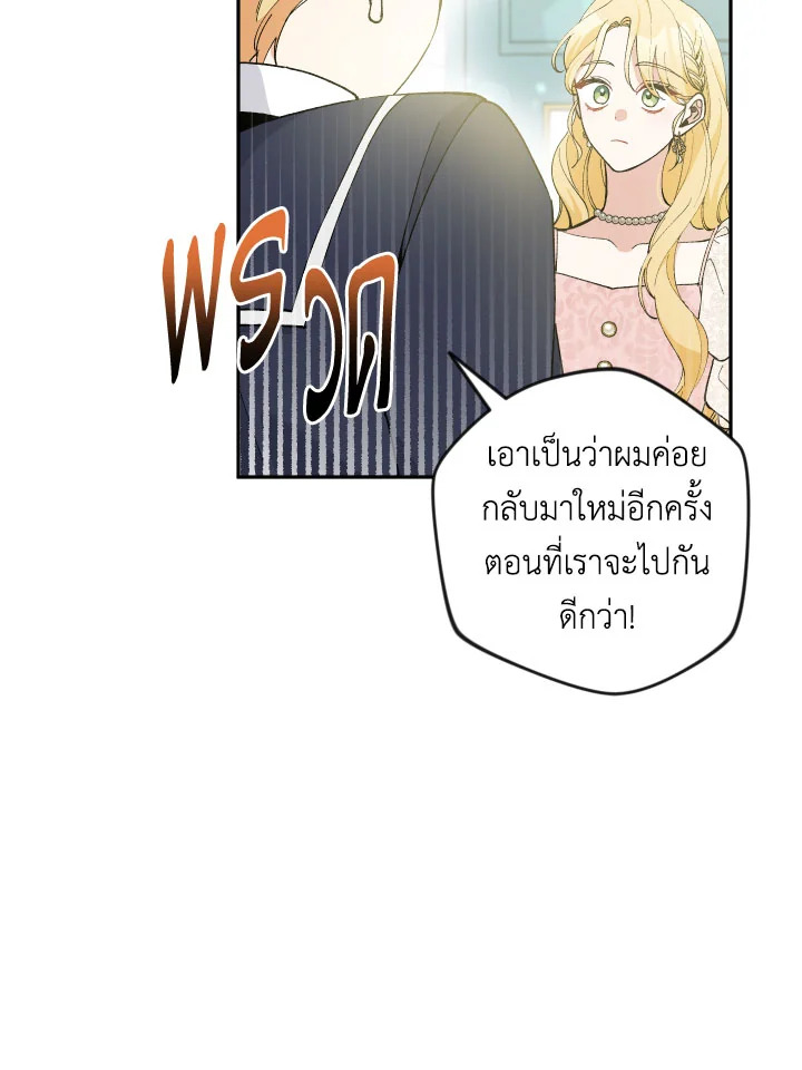 Please Don’t Come to the Villainess’ Stationery Store! 38 17