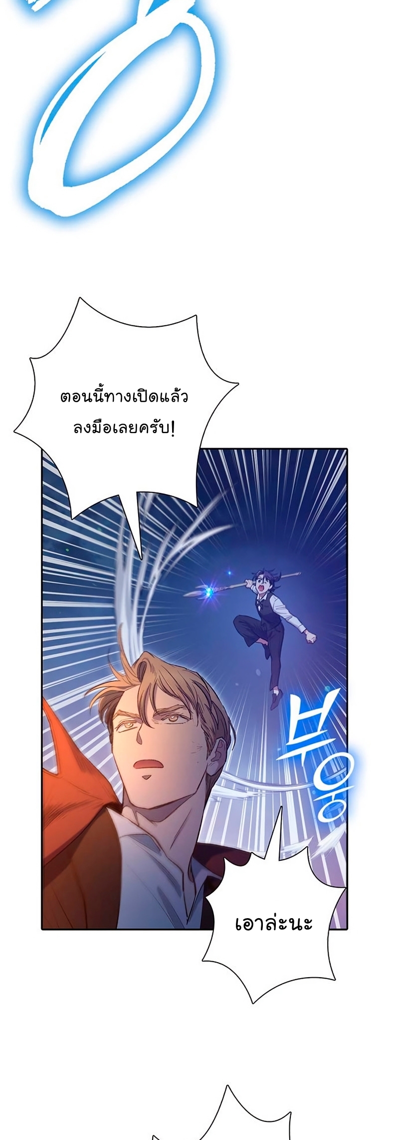Manhwa Manga I S Class that i rise 119 (17)