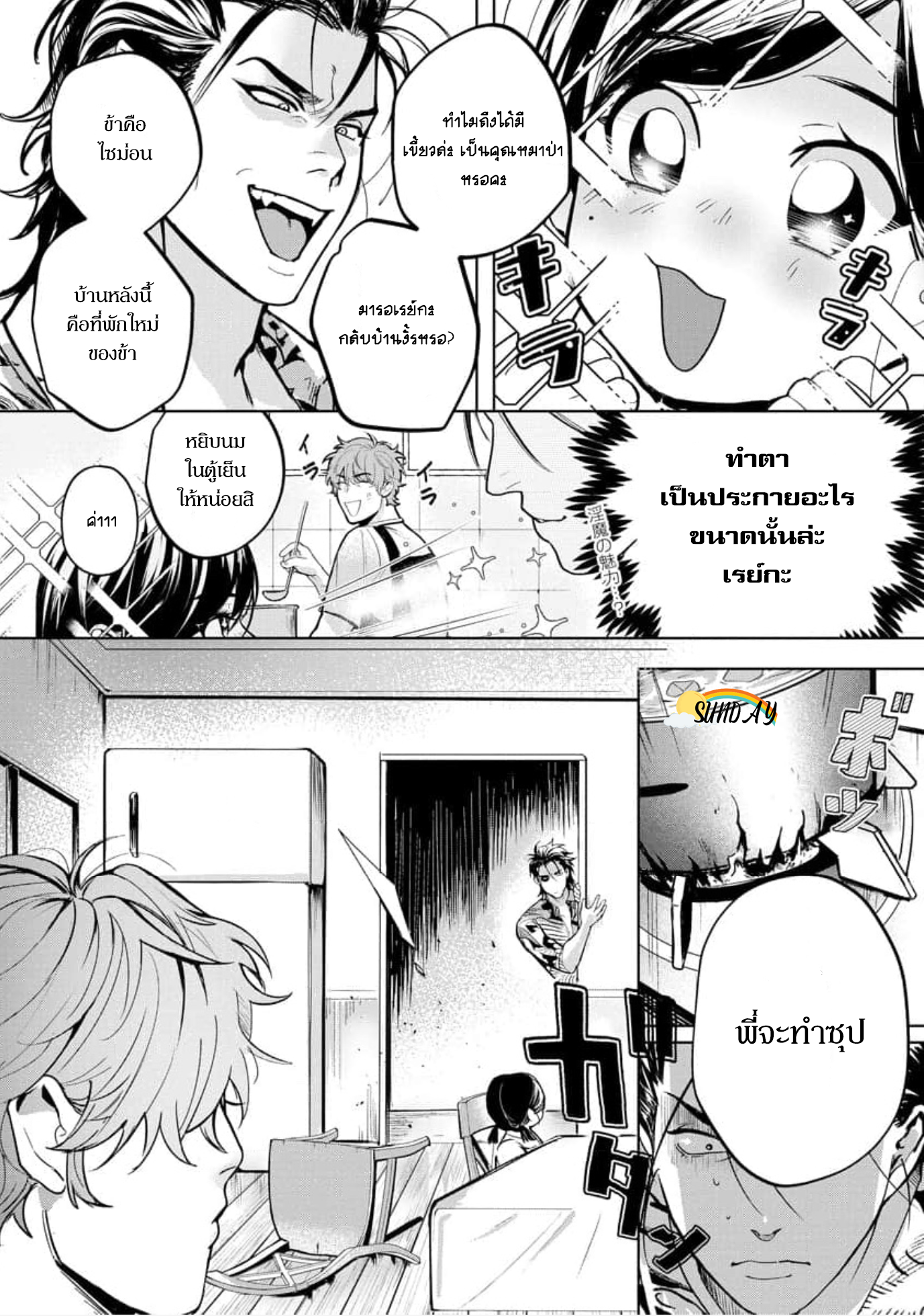 Hyper Libido Incubus 1 36