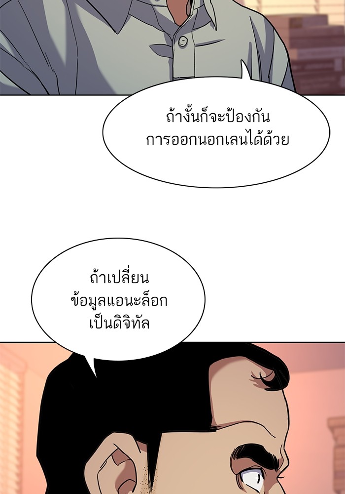 The Chaebeolâ€™s Youngest Son 60 071