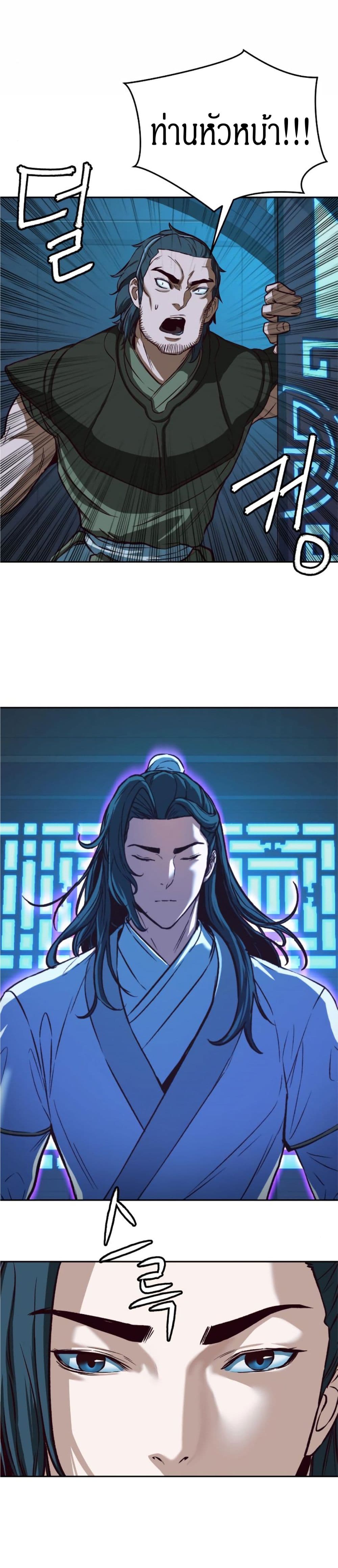 Sword Fanatic Wanders Through The Night 6 34