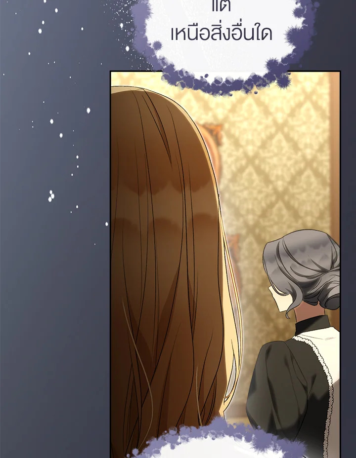 How To Be Satisfied With The Devil 26 108