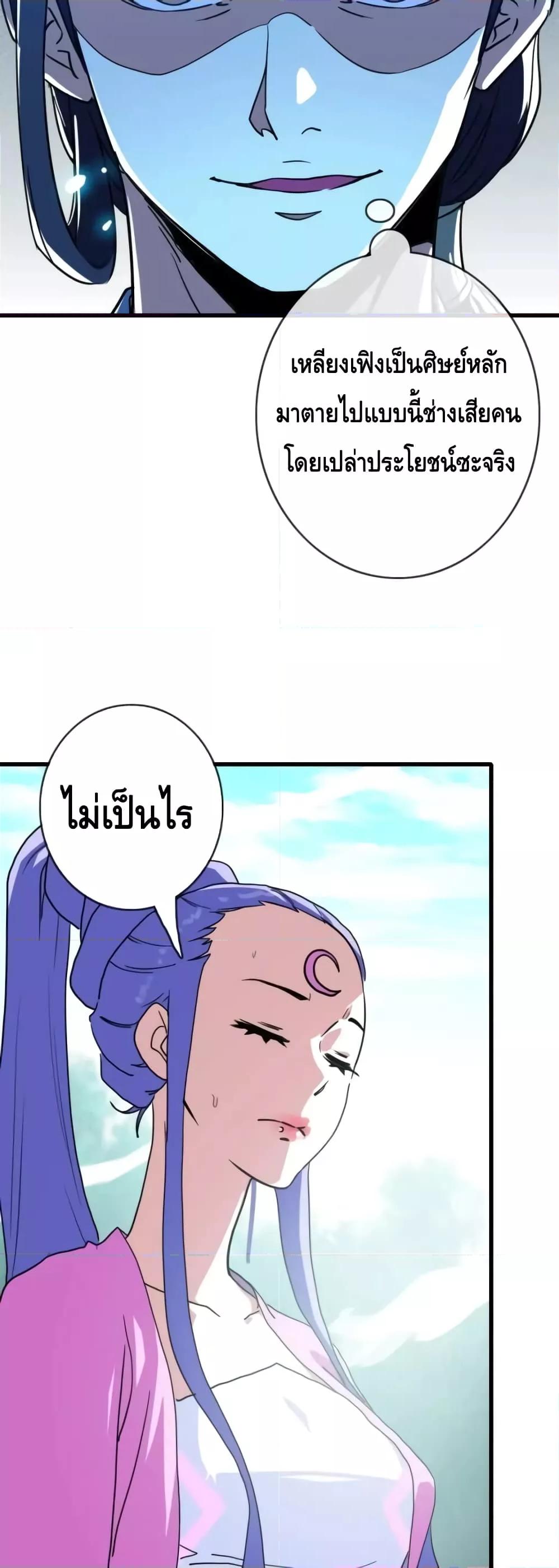 Crazy Leveling System เธฃเธฐเธเธเธเธฒเธงเธชเธธเธ”เธฃเธฐเธซเนเธณ เธ•เธญเธเธ—เธตเน 44 (7)