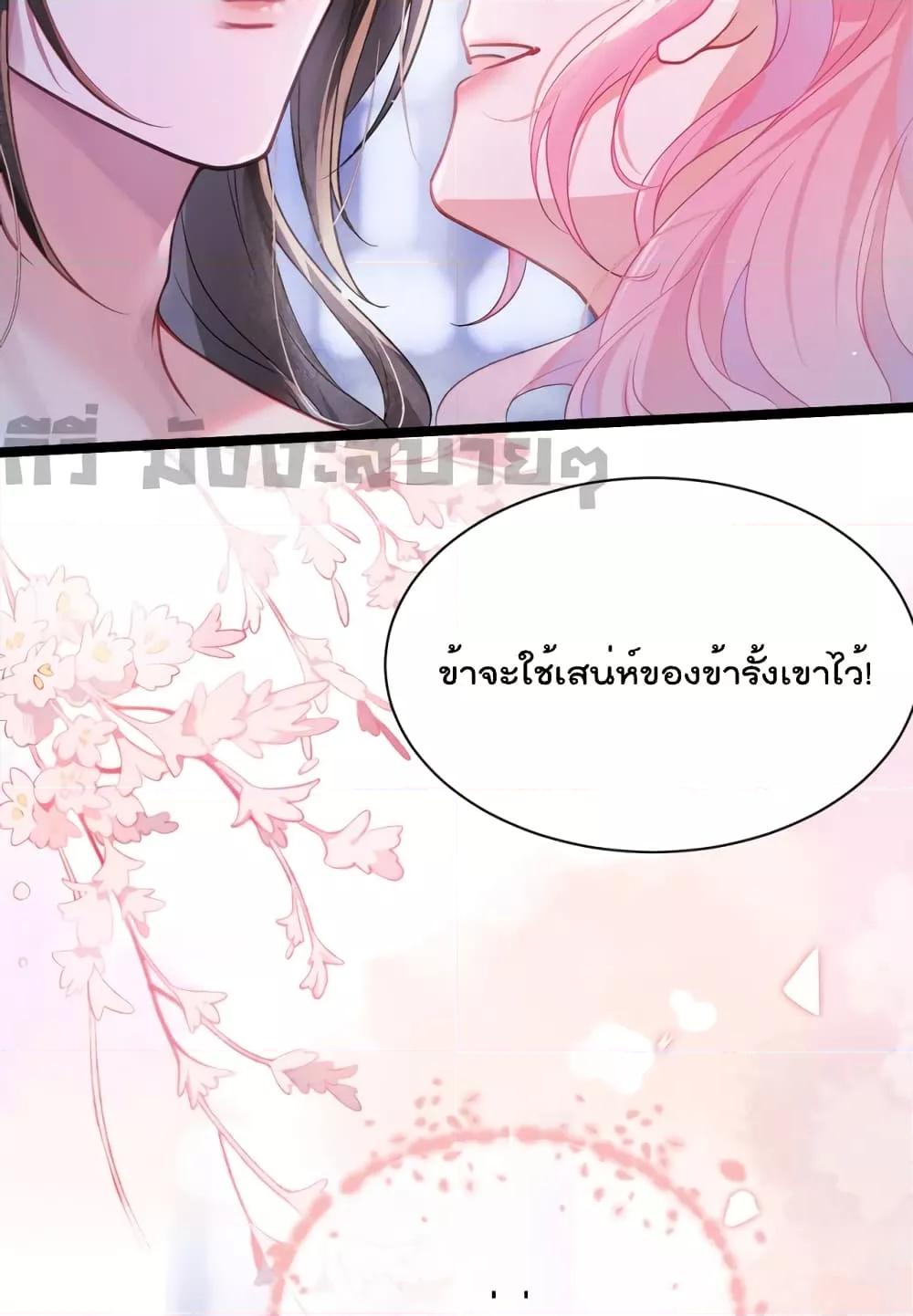You Are My Princess เธ•เธญเธเธ—เธตเน 29 (35)