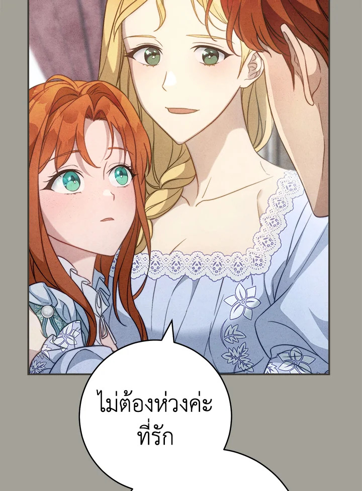 Marriage of Convenience 96 035