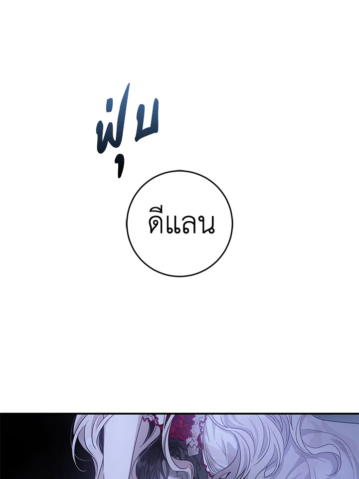 The Taming of the Tyrant 79 069