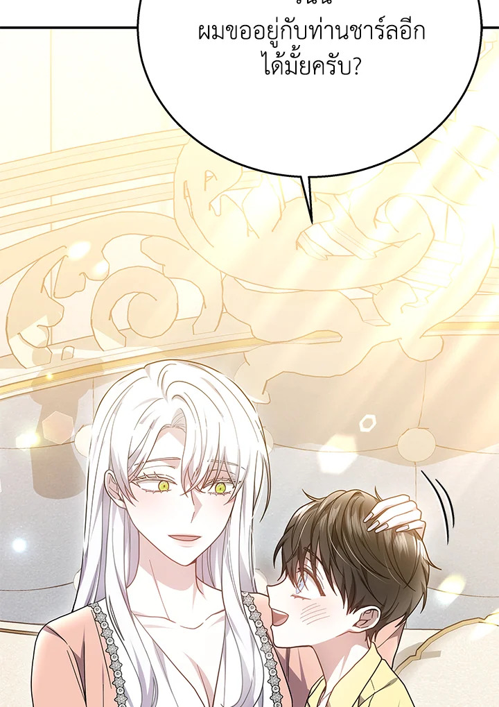 The Male Lead’s Nephew Loves Me So Much 41 108