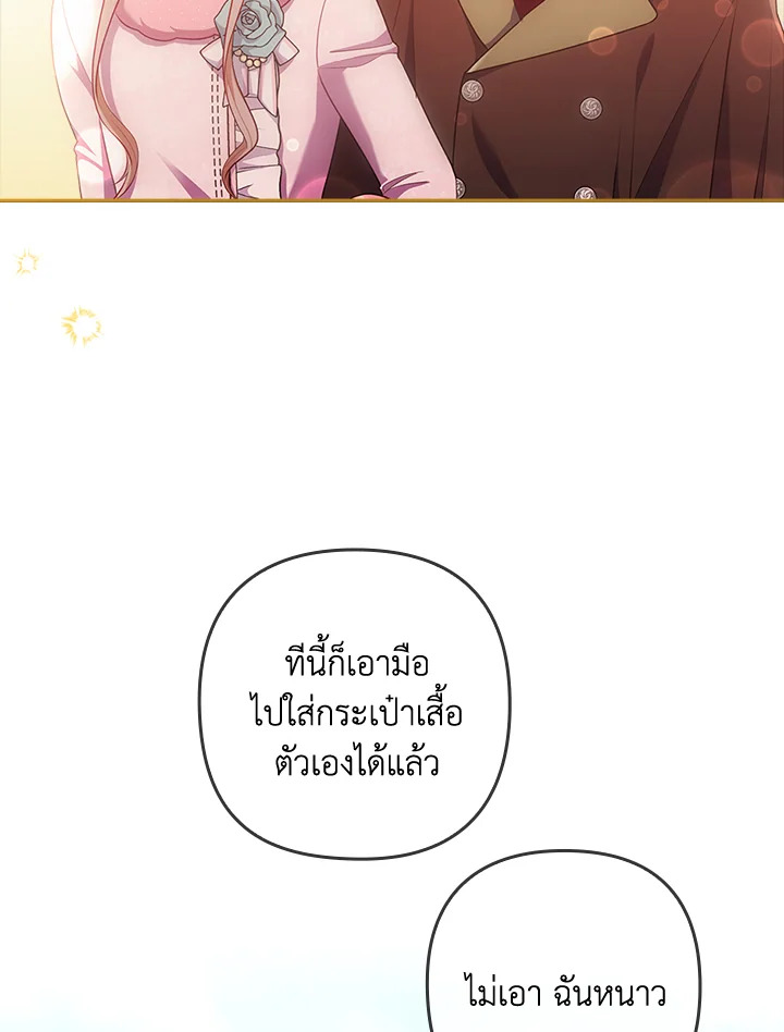 I Was Seduced by the Sick Male Lead 46 038