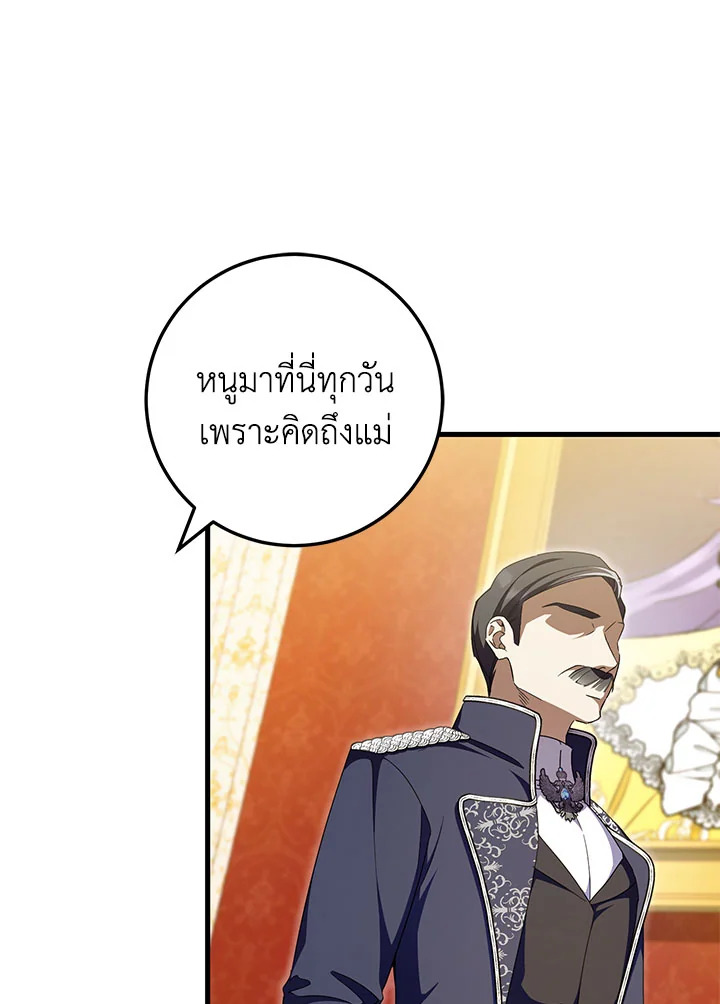 The Wicked Little Princess 92 102