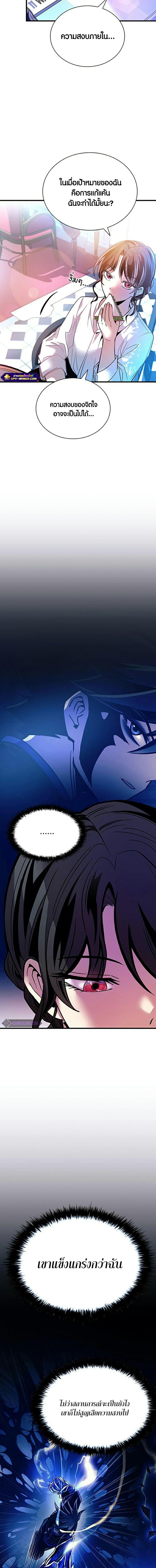 Villain to Kill 113 09