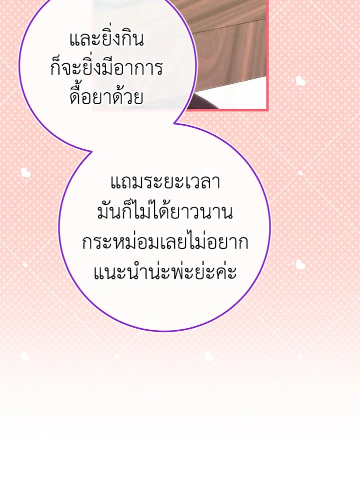 The Wicked Little Princess 105 106