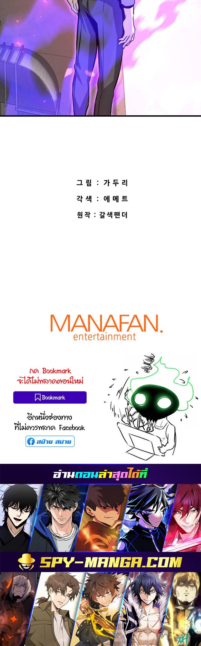 อ่านมันฮวา เรื่อง Han Dae Sung That Returned From Hell 71 74