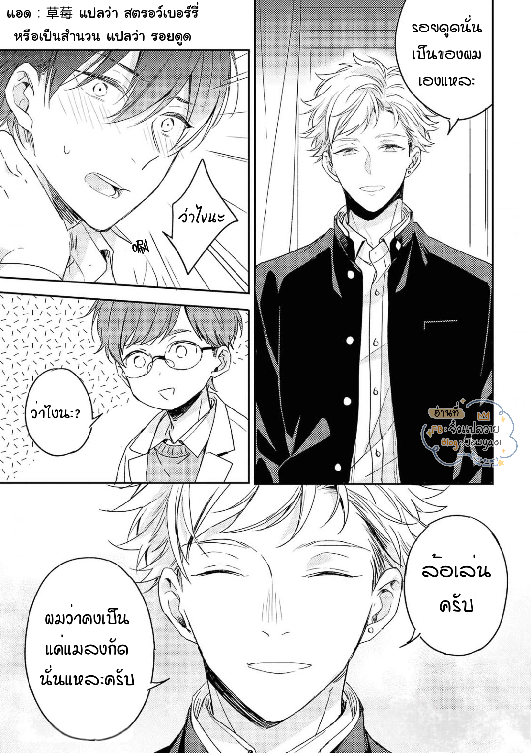 Kimi to Houkago Ienaikoto 2 31