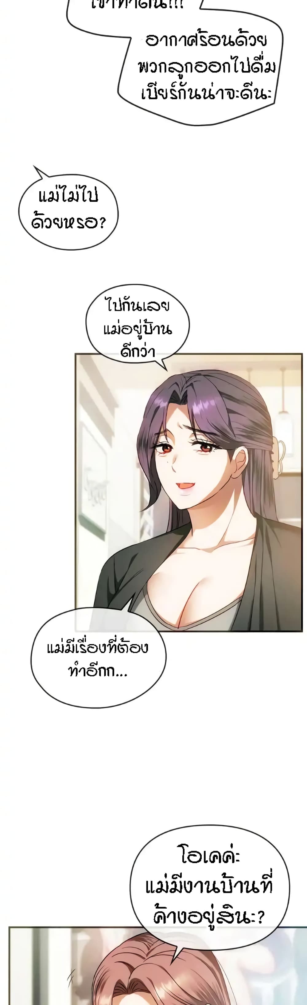 Seducing Mother 26 (4)
