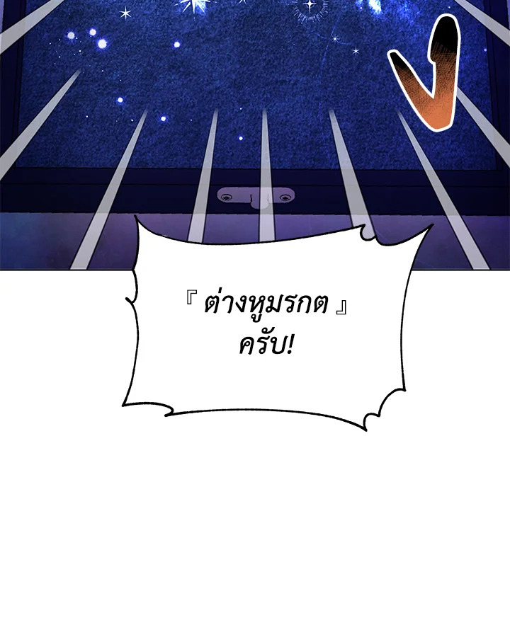 Author, In This Life I’m The Protagonist 8 084