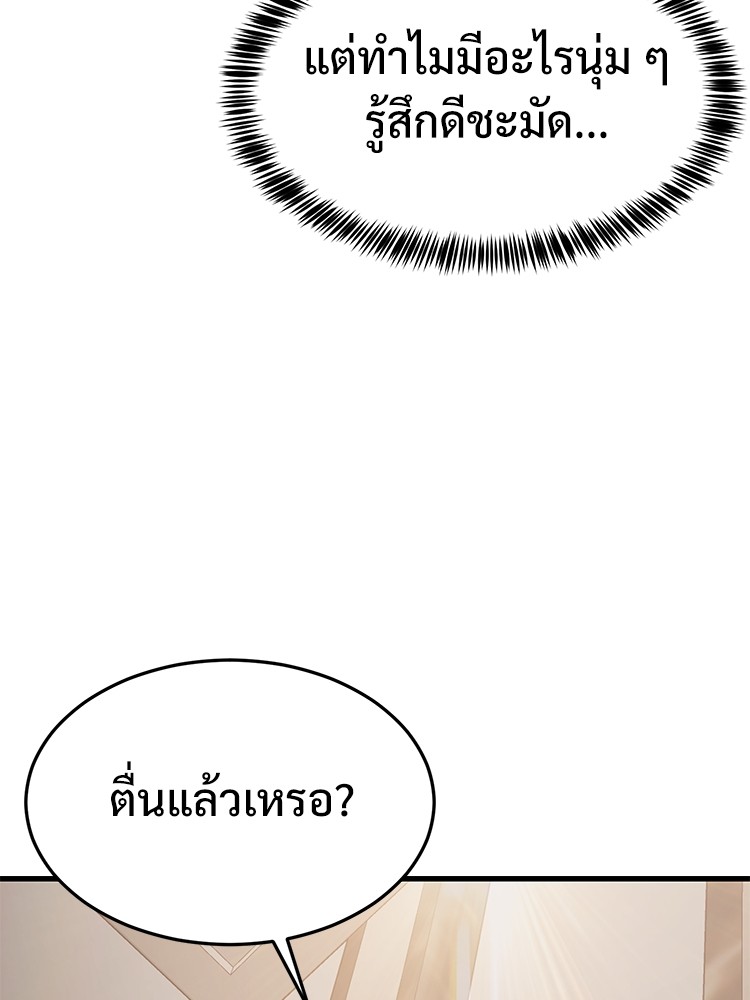 Absolute Obedience 29 (143)