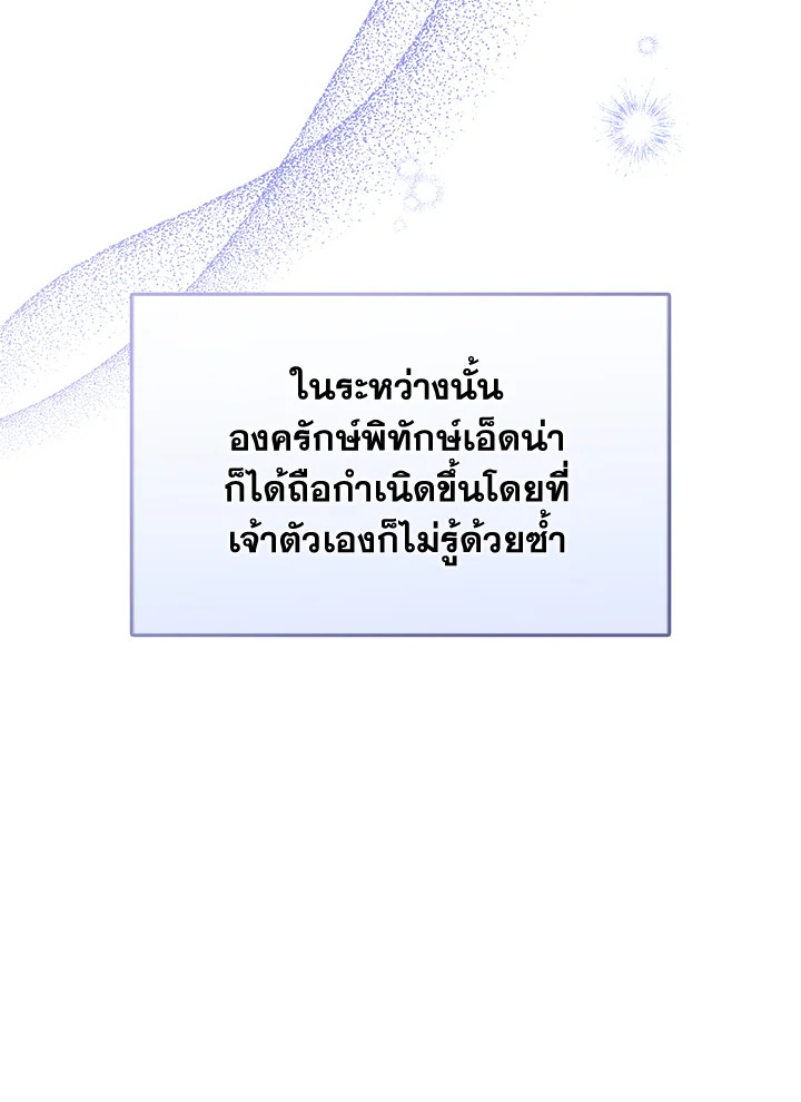 My Prince’s Healing Touch 5 075