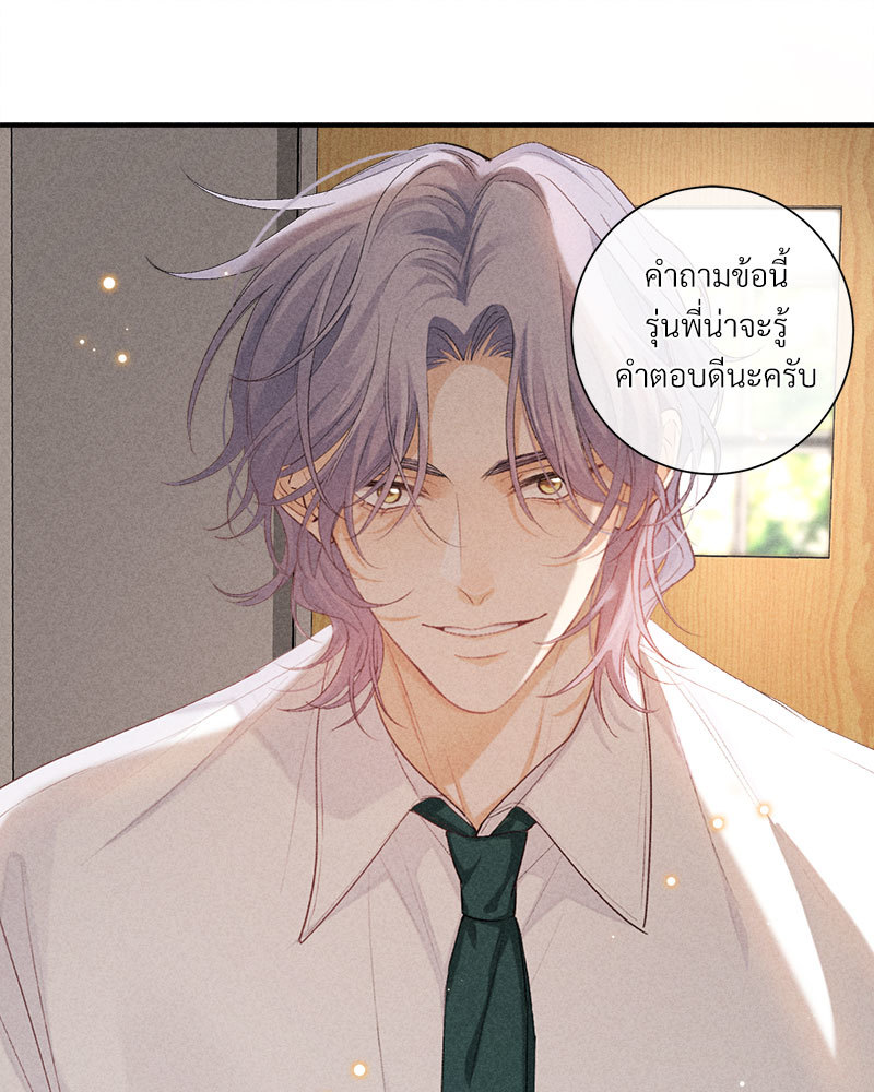 เกมรักต้องห้าม 77 49