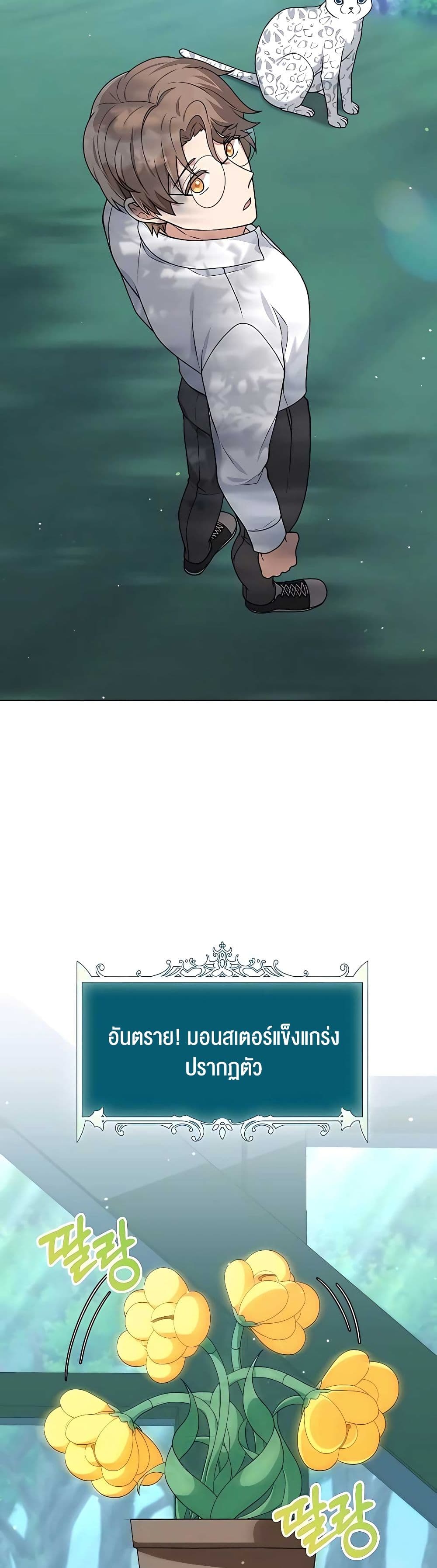 Hunter Worldâ€™s Gardener 18 (10)