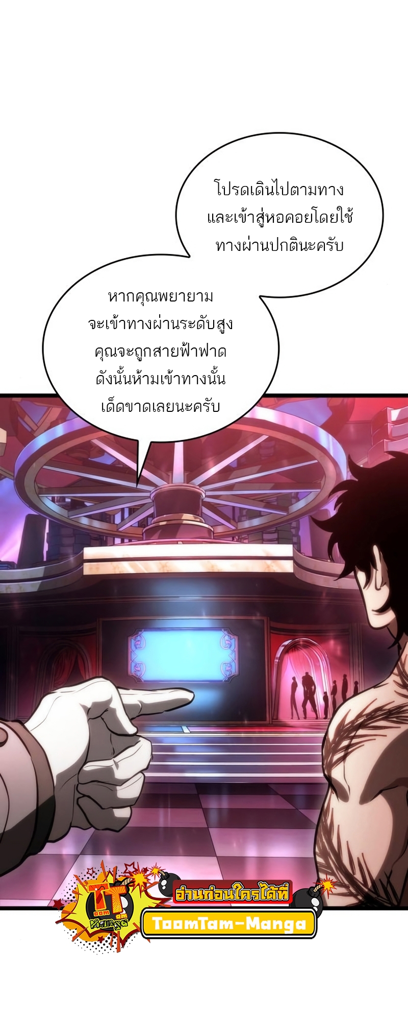 The World After The End 95 78